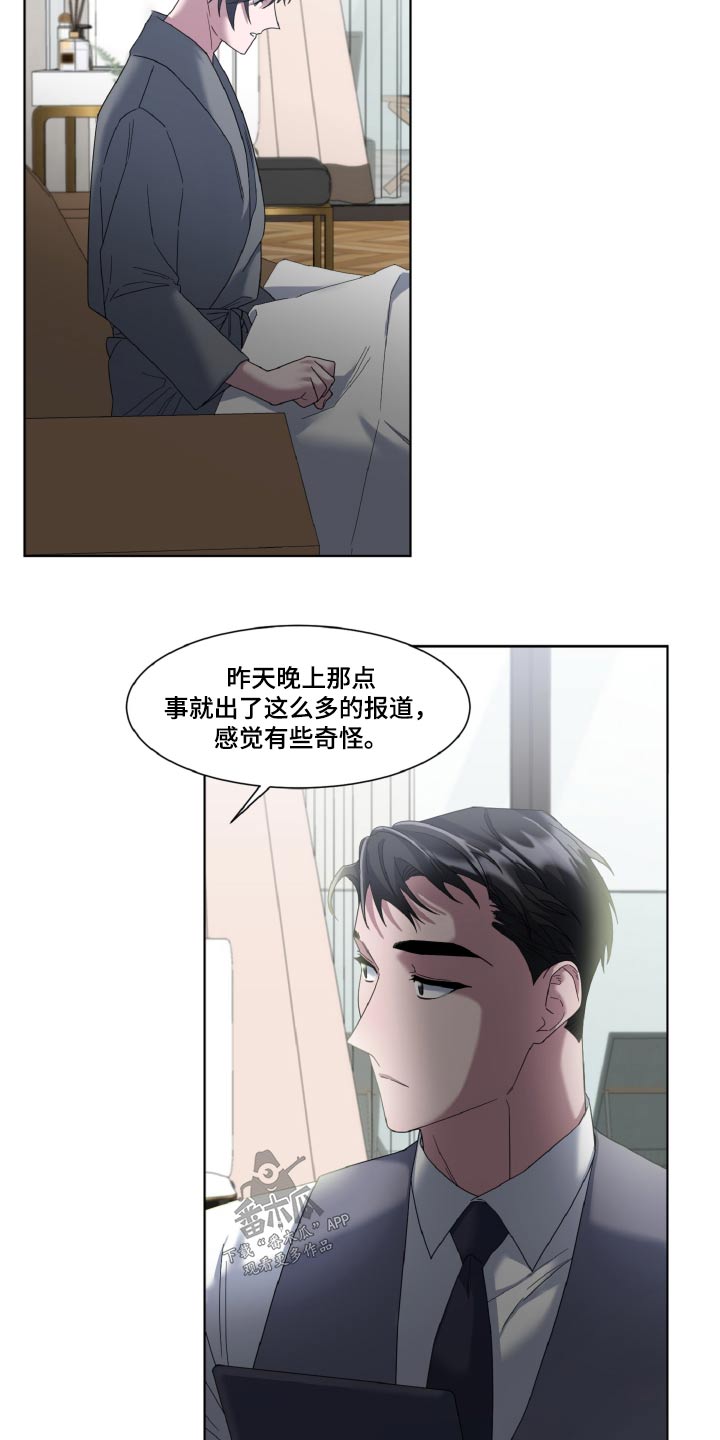 特别授权委托书怎样写漫画,第45章：不用担心1图