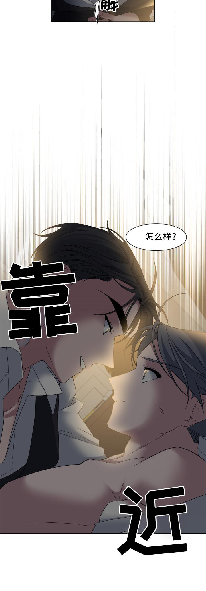 原神中特别难刷到的每日委托漫画,第38章：假戏真做2图