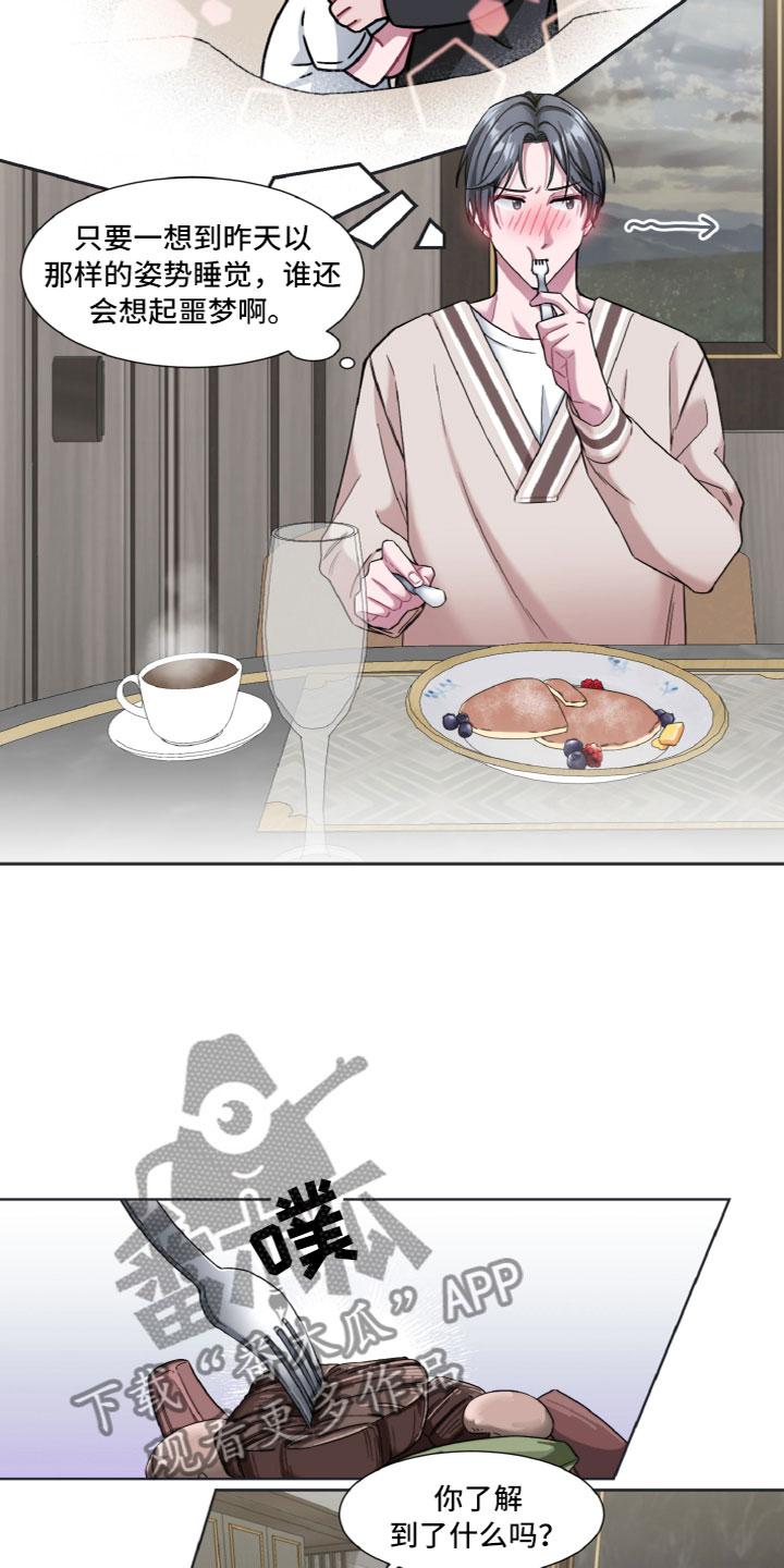 特别授权委托书怎样写漫画,第14章：姿势1图