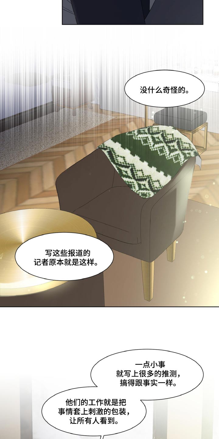 特别授权委托书怎样写漫画,第45章：不用担心2图