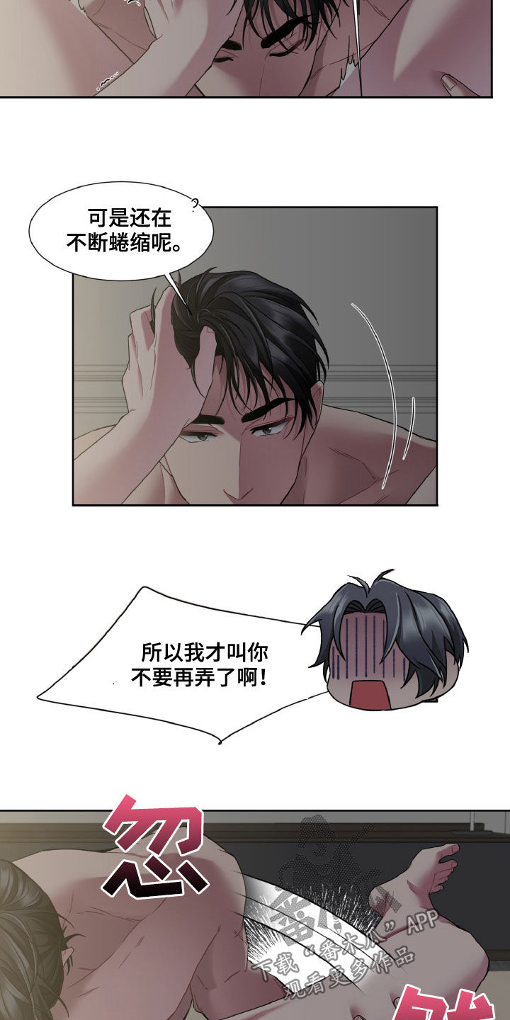 特别的微信昵称漫画,第21章：难以置信2图