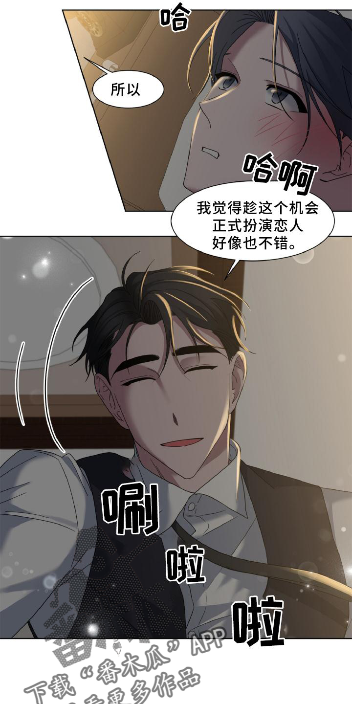 原神中特别难刷到的每日委托漫画,第38章：假戏真做2图