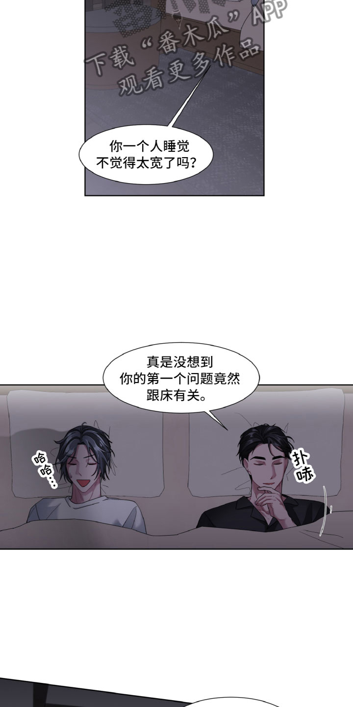 特别授权委托书怎样写漫画,第13章：问题1图