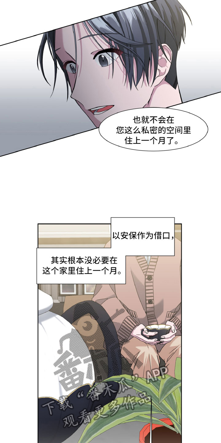 特别委托授权的内容漫画,第10章：了解2图