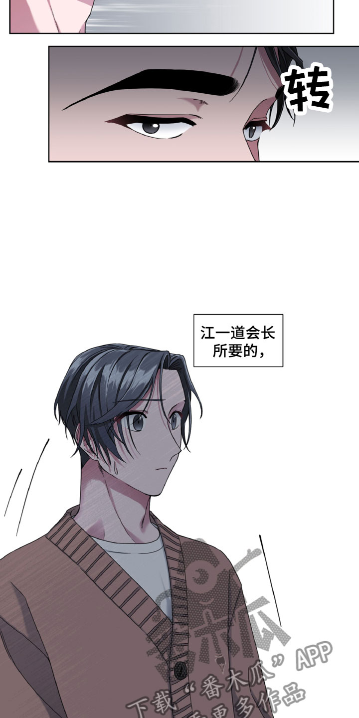 特别授权委托书怎样写漫画,第10章：了解2图