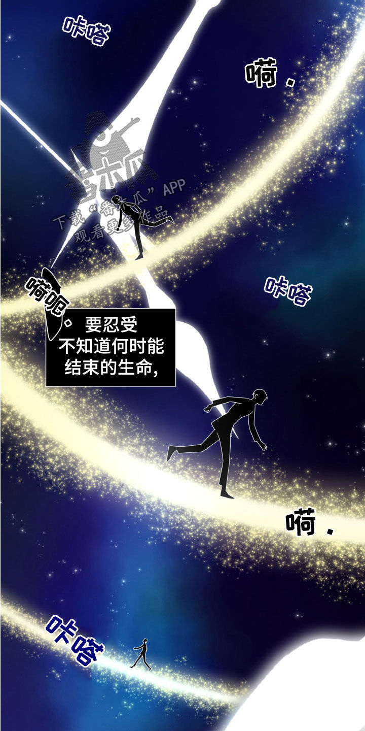 特别的微信昵称漫画,第30章：视察2图