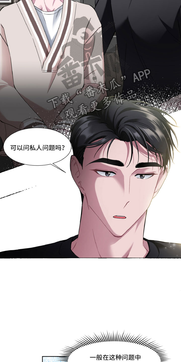 特别授权委托书怎样写漫画,第18章：另一面1图