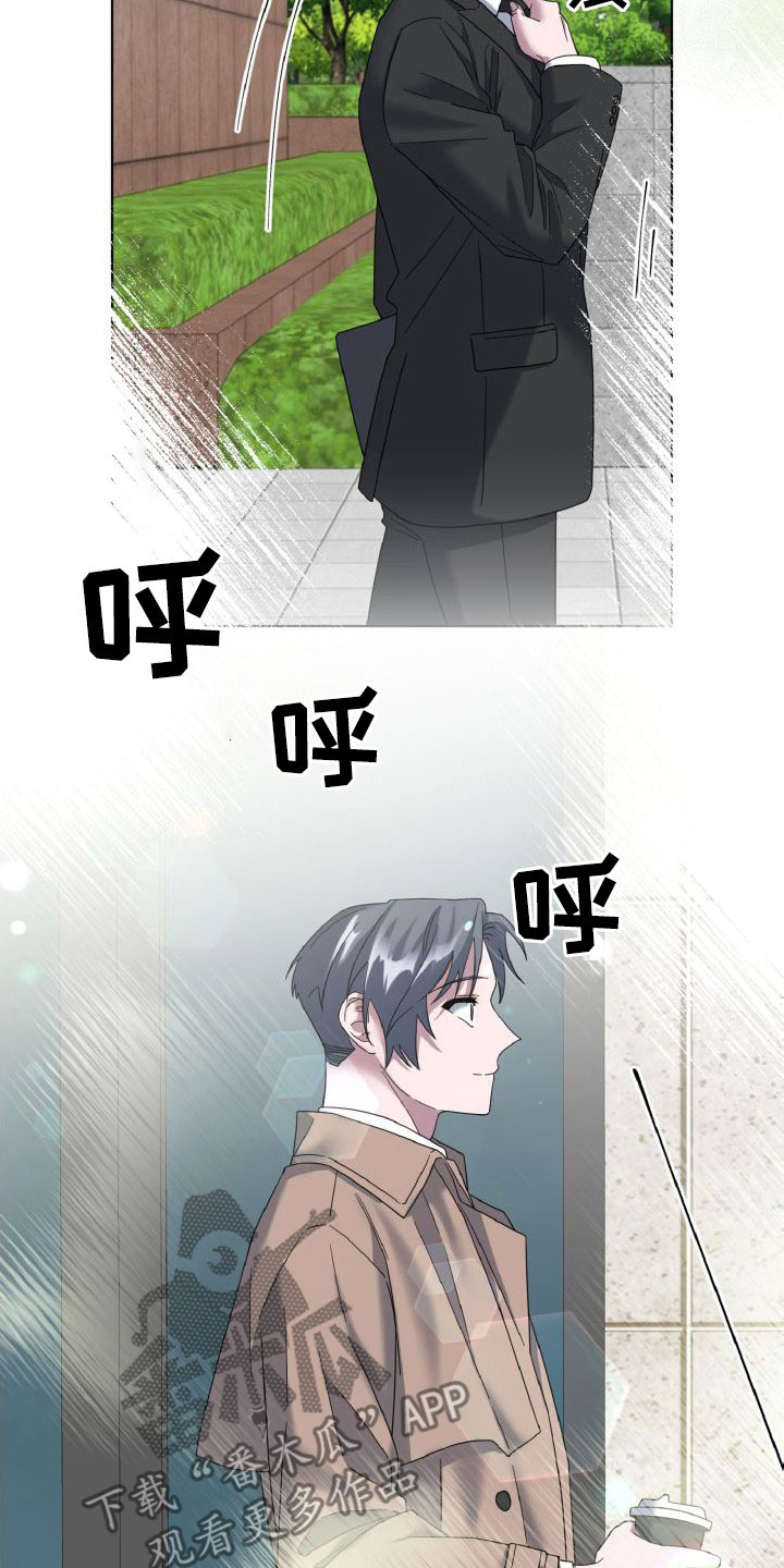 特别授权委托书怎样写漫画,第42章：现在的恋人2图