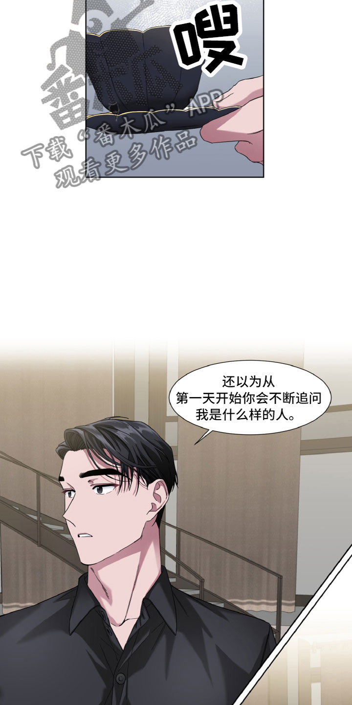 特别委托授权的内容漫画,第10章：了解2图