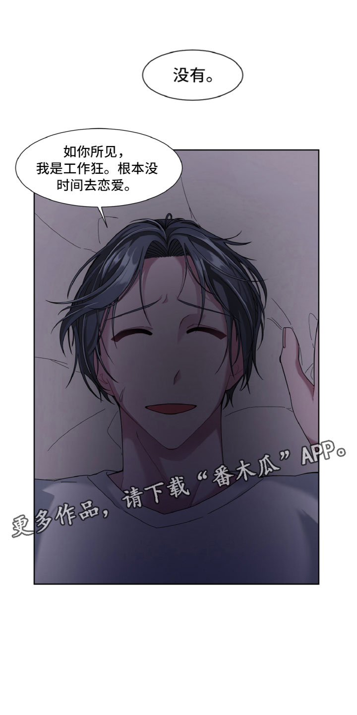 特别委托书格式怎么写漫画,第14章：姿势1图