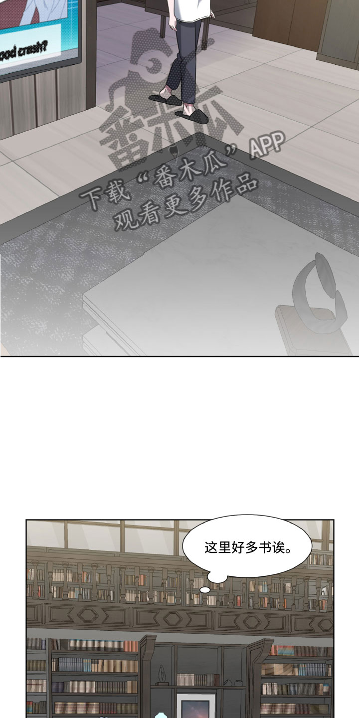特别授权委托书怎样写漫画,第11章：睡着了1图