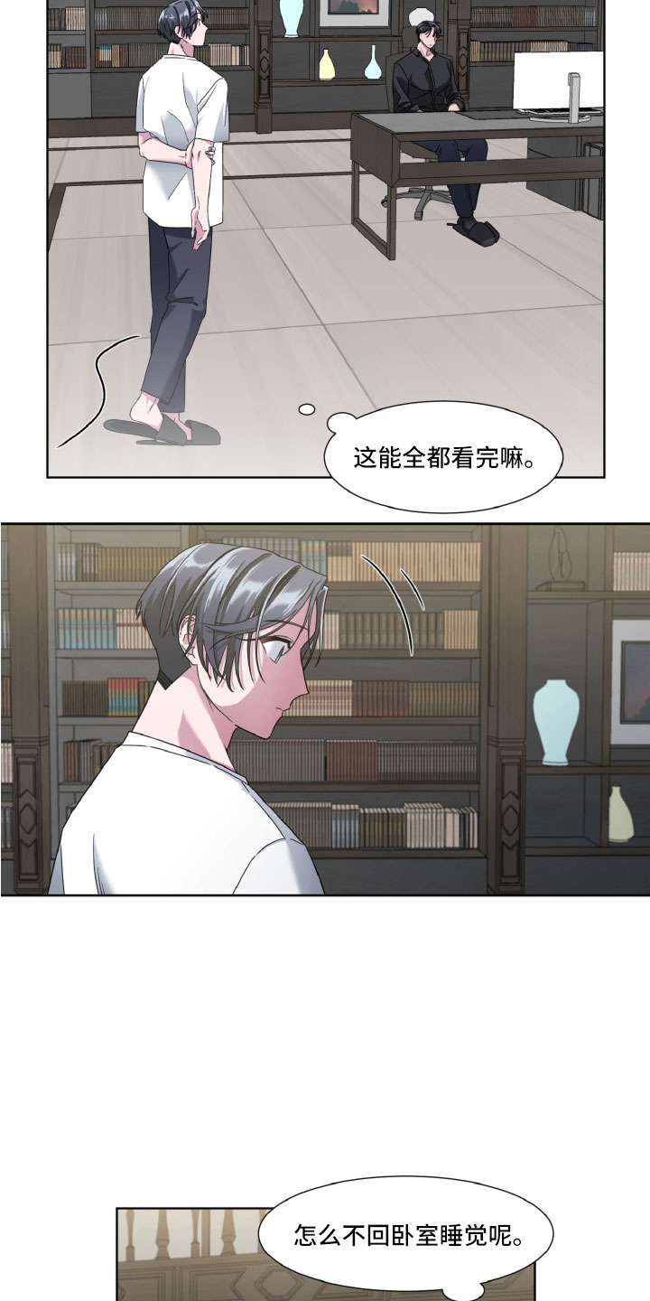 特别授权委托书怎样写漫画,第11章：睡着了2图