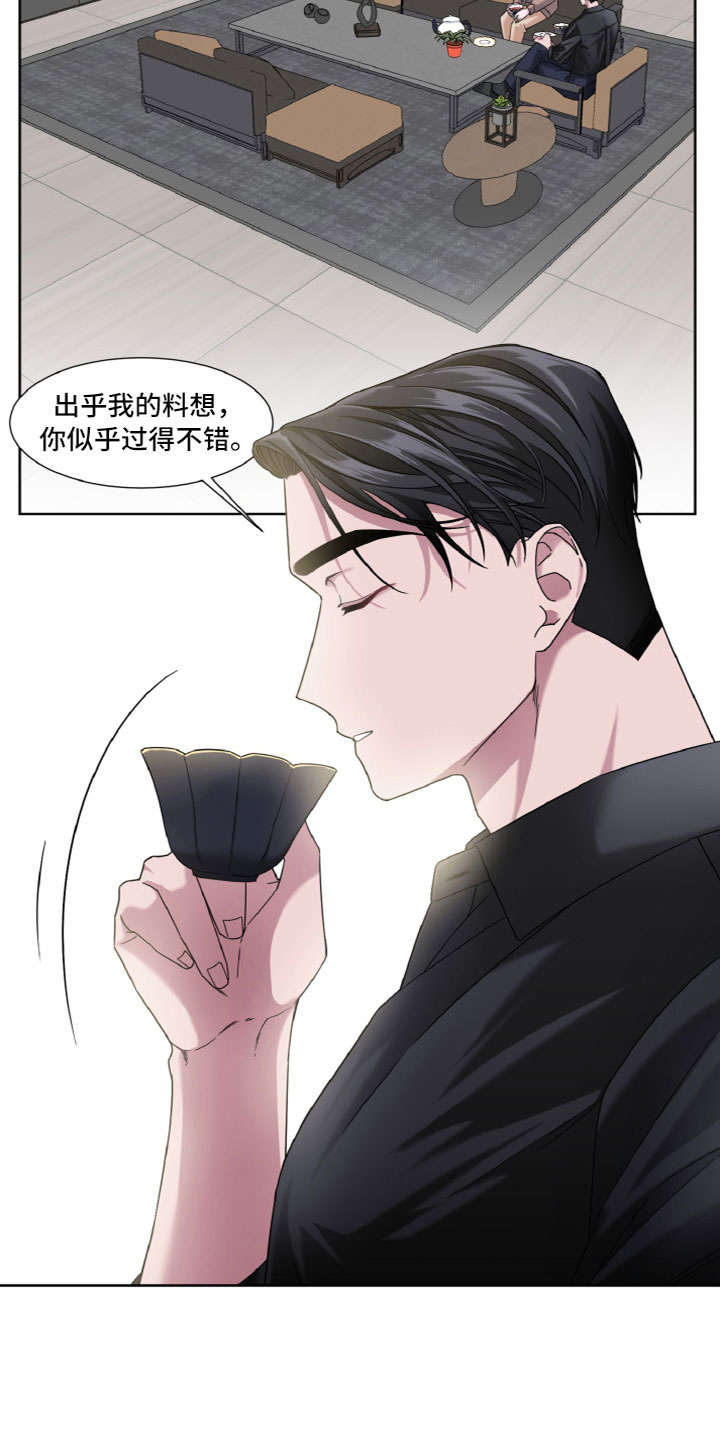 特别委托内容包括漫画,第10章：了解2图