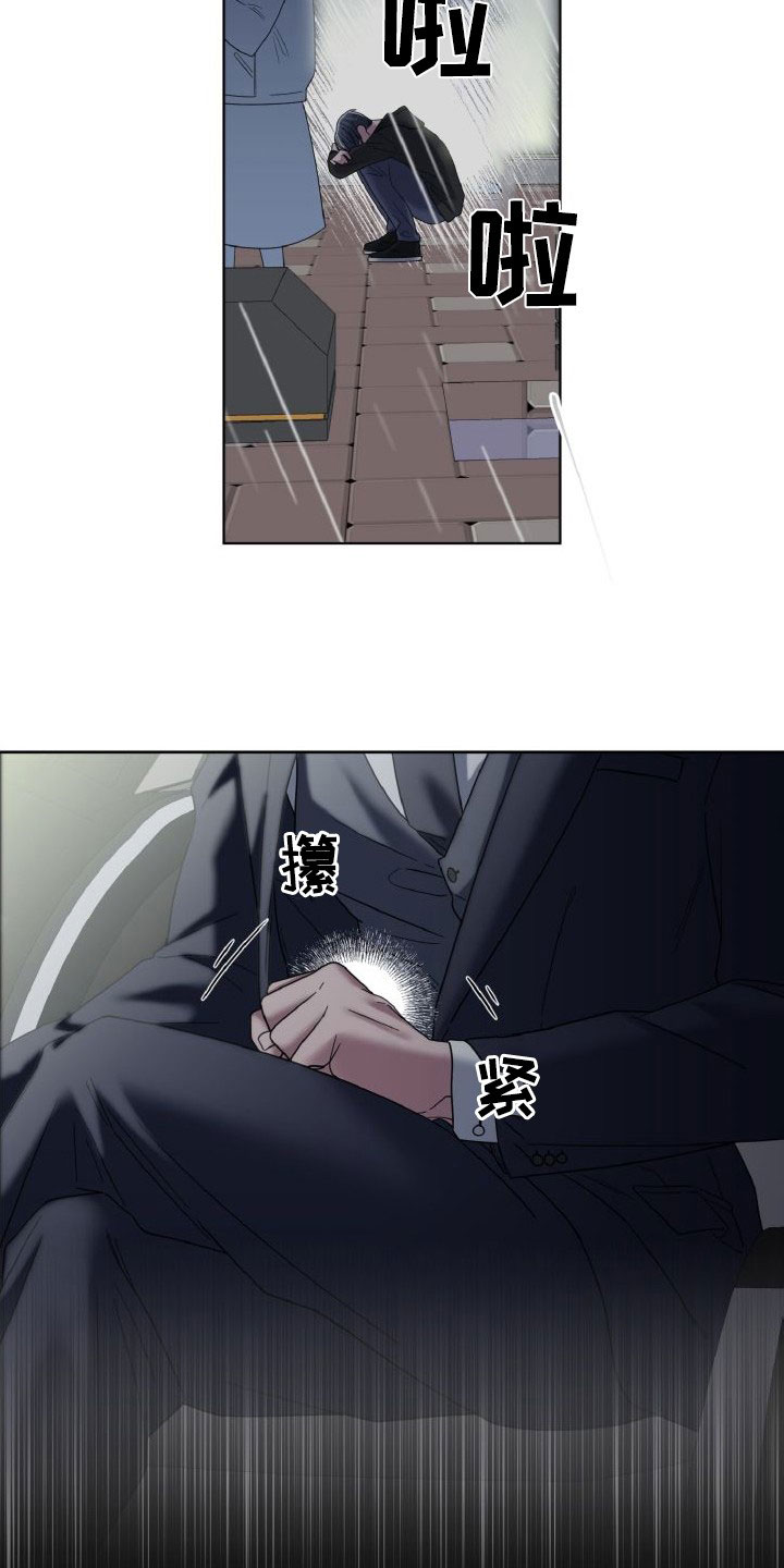 特别授权委托书怎样写漫画,第43章：还在合约期2图