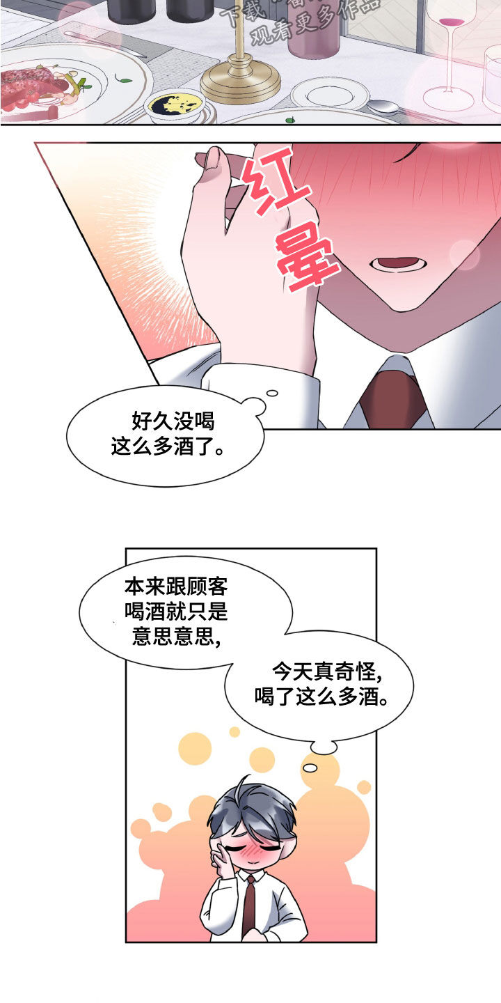 特别委托授权的内容漫画,第32章：界限2图