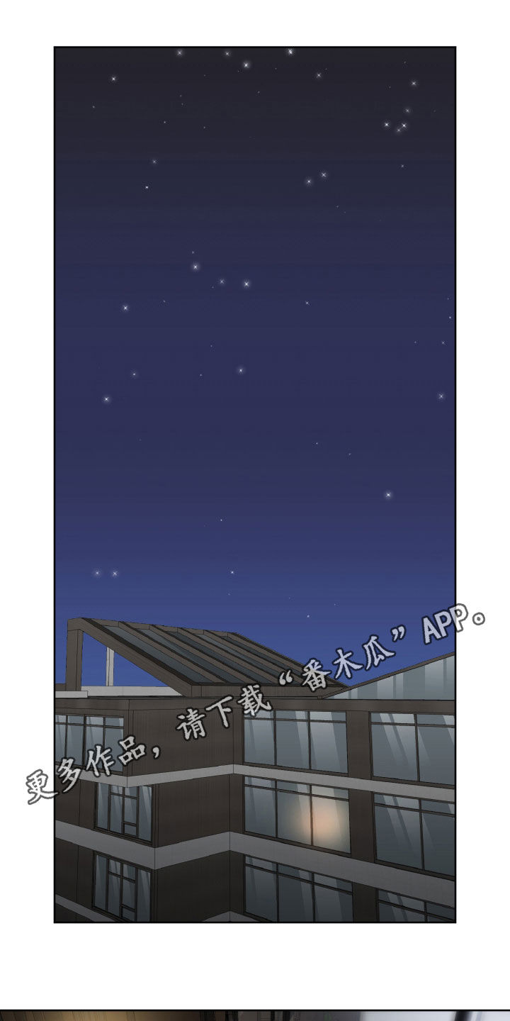 特别委托和全权委托的区别漫画,第19章：健康1图