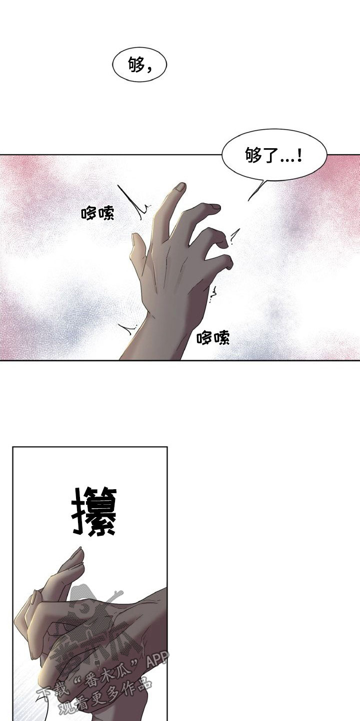 特别委托和全权委托的区别漫画,第41章：清醒点1图