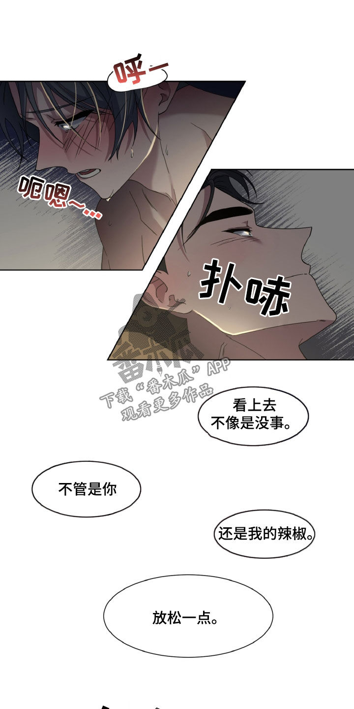 沐宁特别委托漫画,第40章：可以接吻吗1图