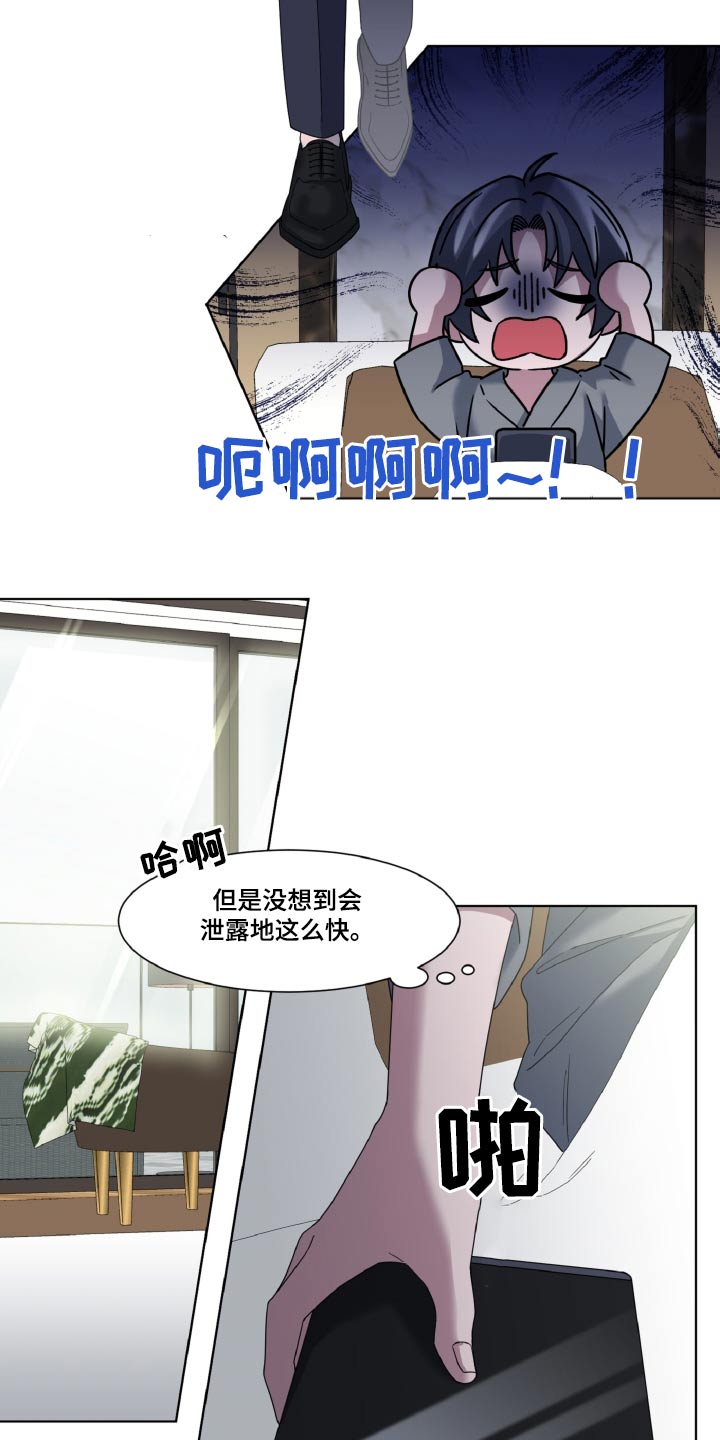 特别委托授权的内容漫画,第44章：偷拍1图