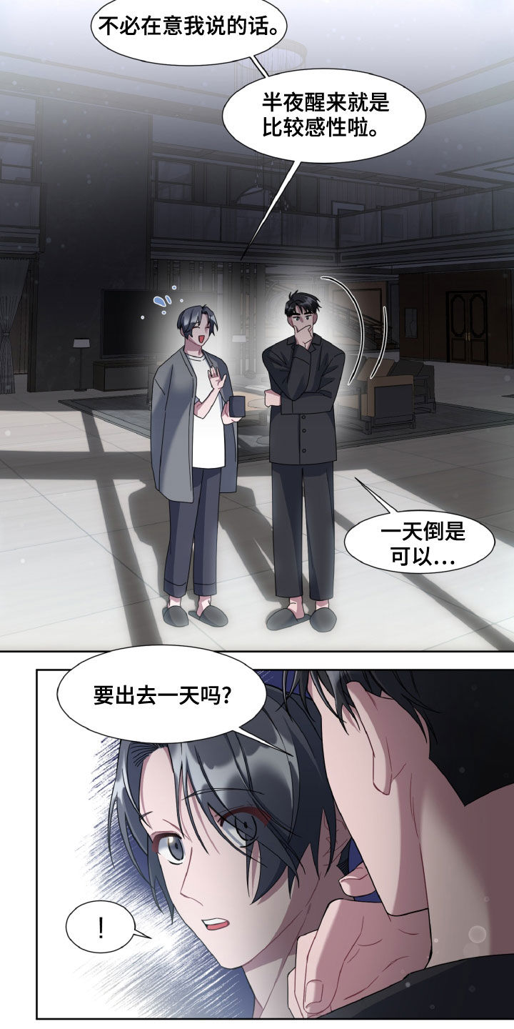 特别授权委托书怎样写漫画,第28章：变装1图