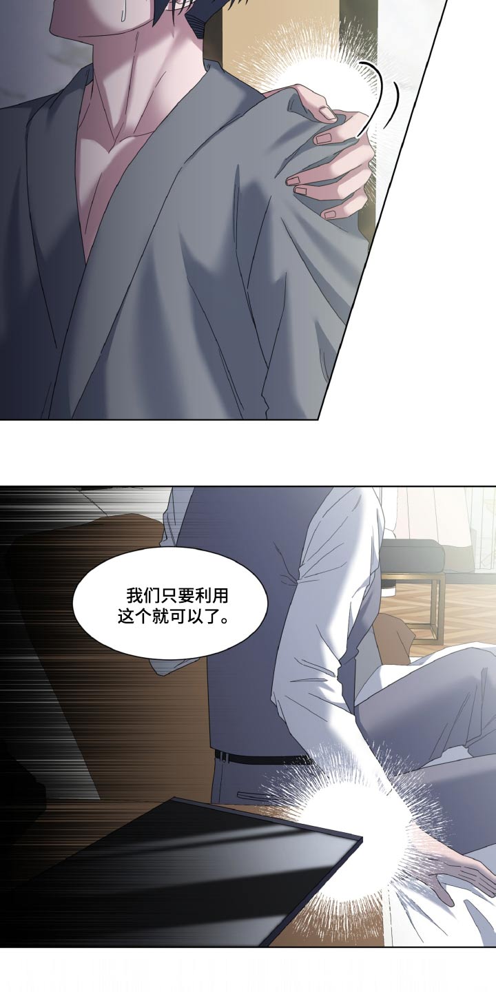 特别授权委托书怎样写漫画,第45章：不用担心2图