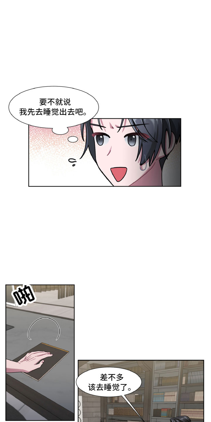 特别授权委托书怎样写漫画,第12章：名字1图