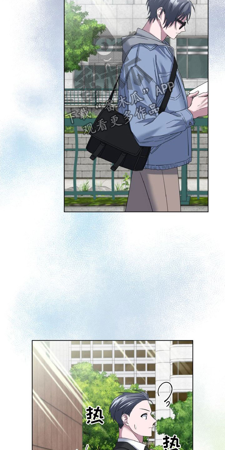 特别授权委托书怎样写漫画,第42章：现在的恋人1图