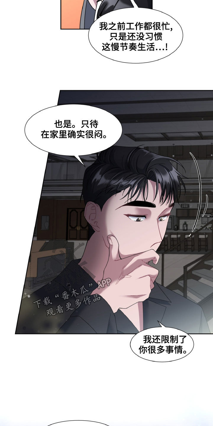 特别授权委托书怎样写漫画,第28章：变装2图
