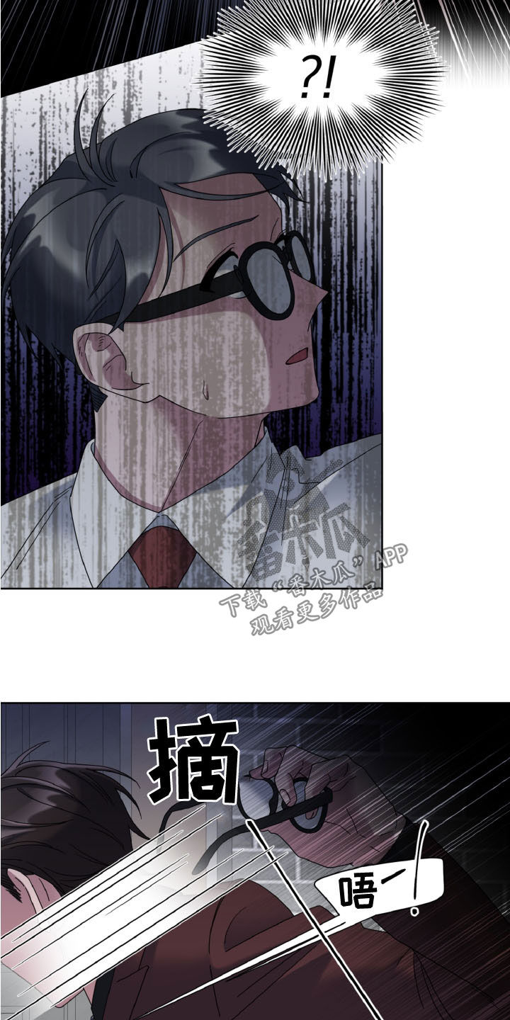 特别委托是全权委托吗漫画,第33章：前任2图