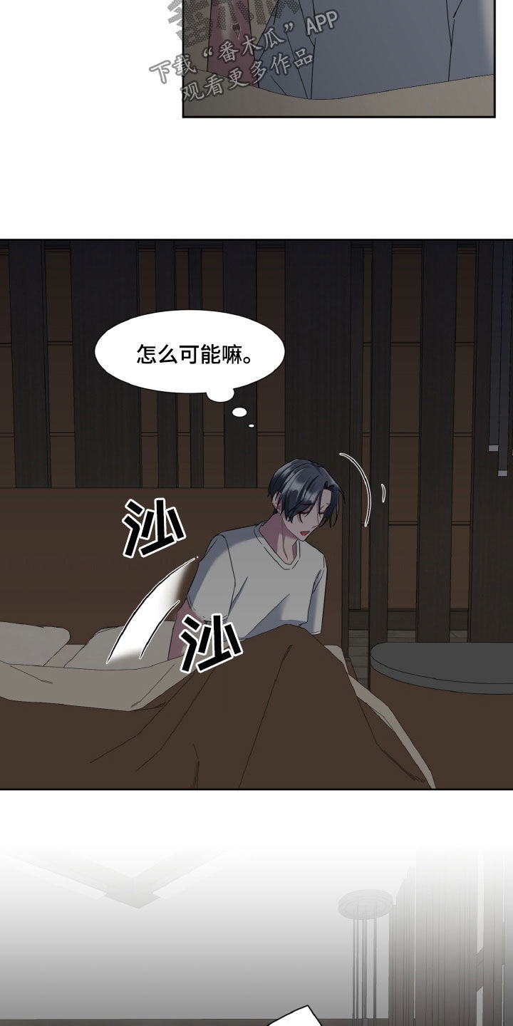 特别授权委托书怎样写漫画,第27章：孤单的人1图