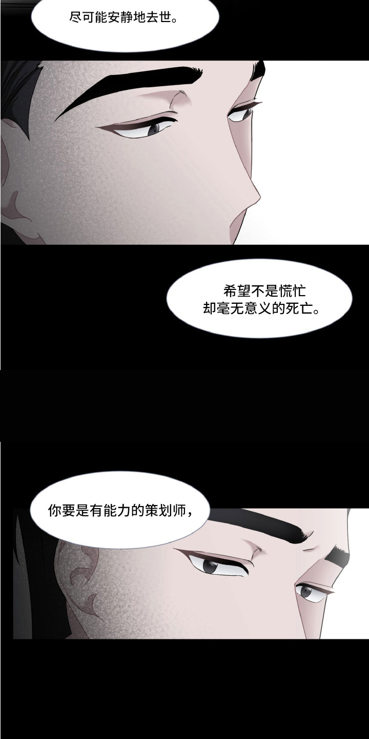 特此委托要顶格吗漫画,第5章：出乎意料2图