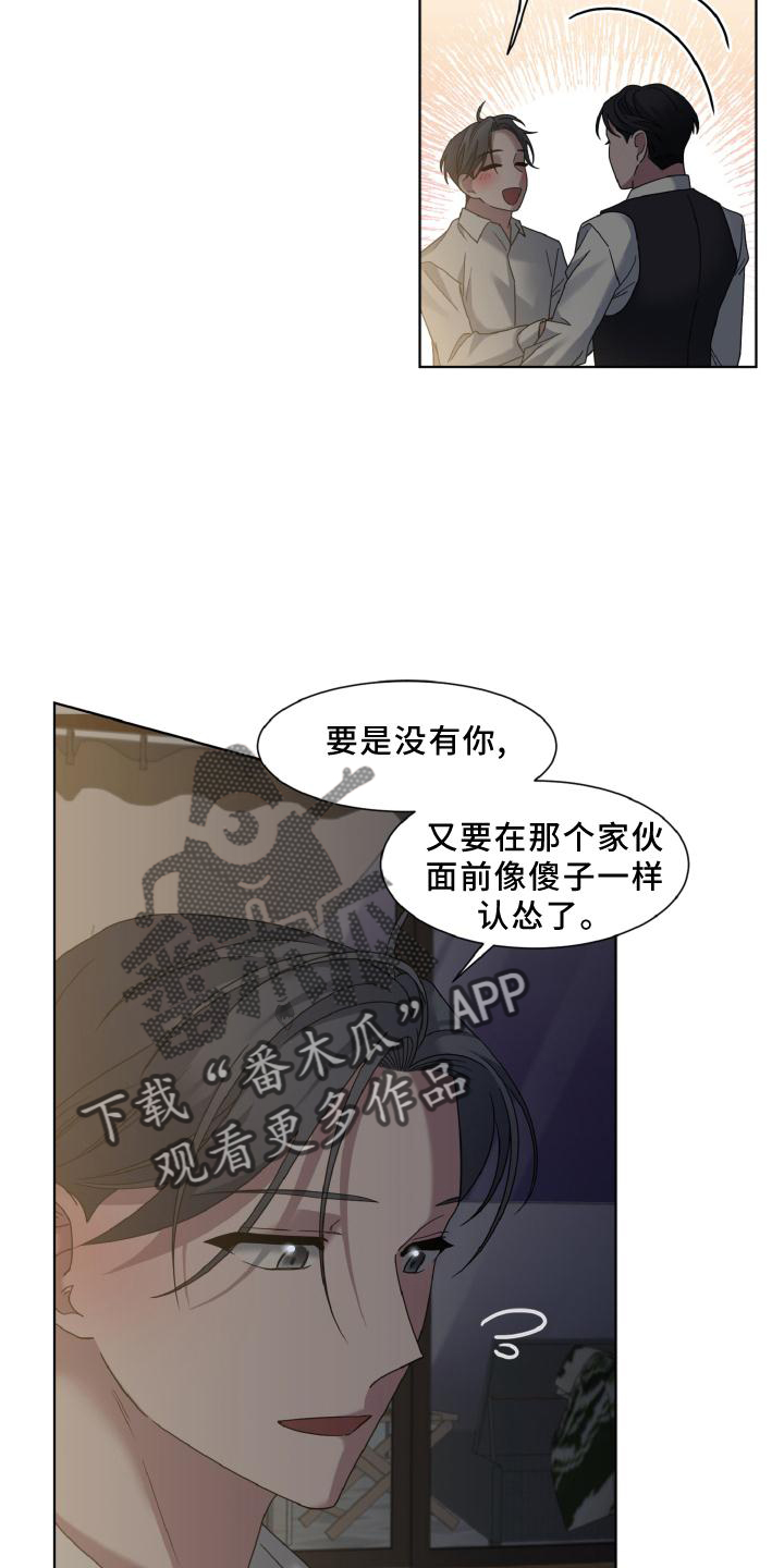 特别授权委托书怎样写漫画,第37章：撒娇1图