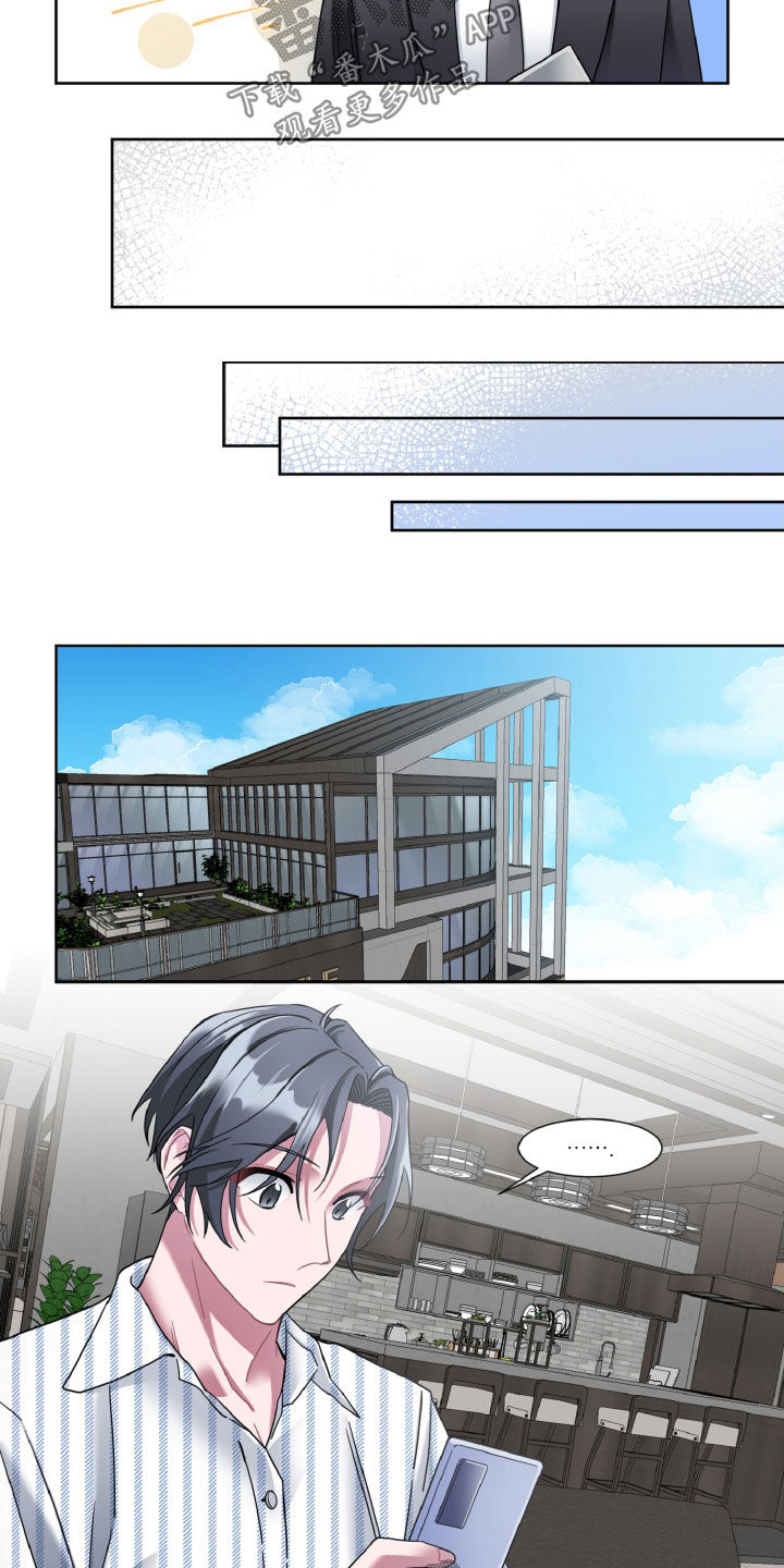 特别授权委托书怎样写漫画,第25章：是不是有病1图