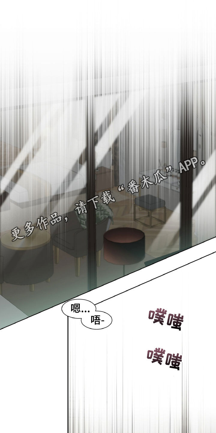 特别的委托漫画,第39章：两全其美1图