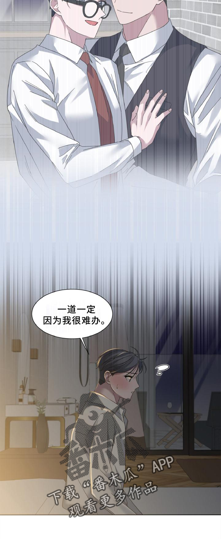 特别授权委托书怎样写漫画,第37章：撒娇2图