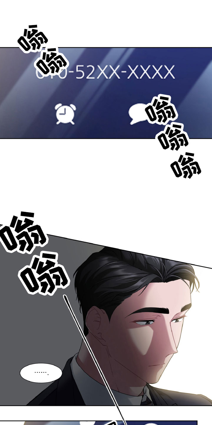 特别委托权限漫画,第17章：贪心1图