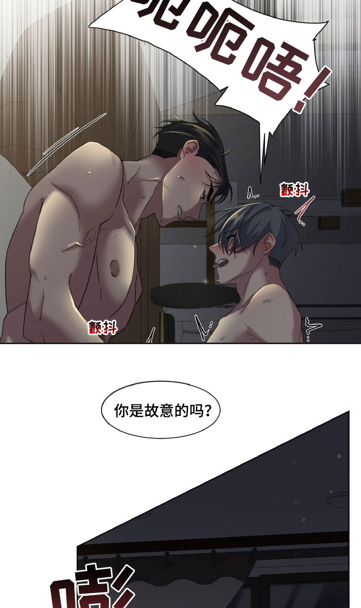 沐宁特别委托漫画,第40章：可以接吻吗2图