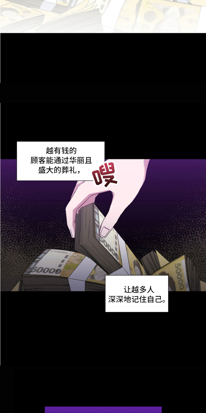 特别委托与概括委托漫画,第6章：专属1图