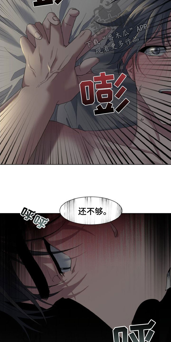 特别委托和全权委托的区别漫画,第41章：清醒点1图