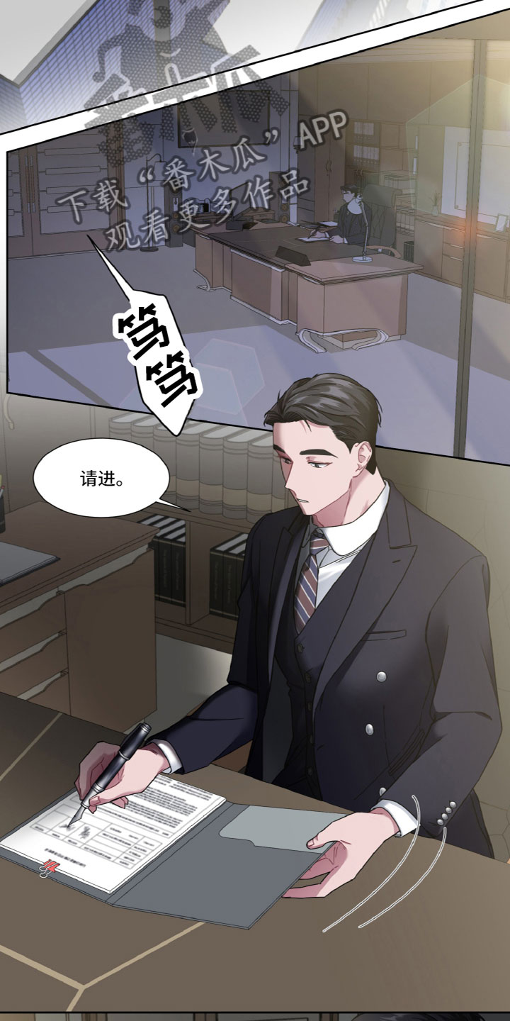 特别授权委托书怎样写漫画,第16章：寻找2图