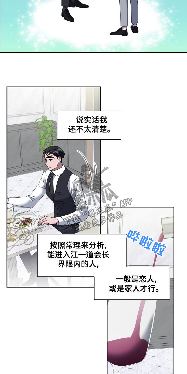 特别委托内容包括漫画,第32章：界限2图