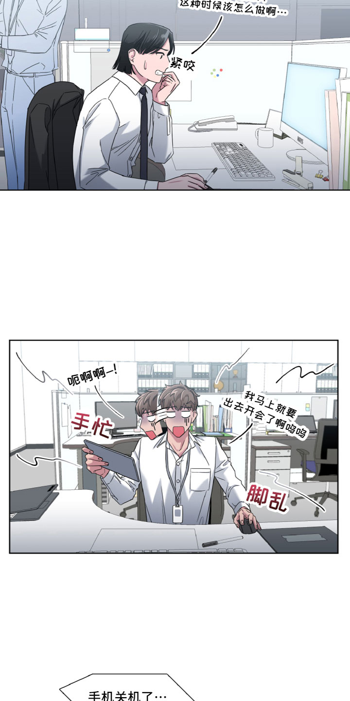 特别委托授权的内容漫画,第10章：了解2图