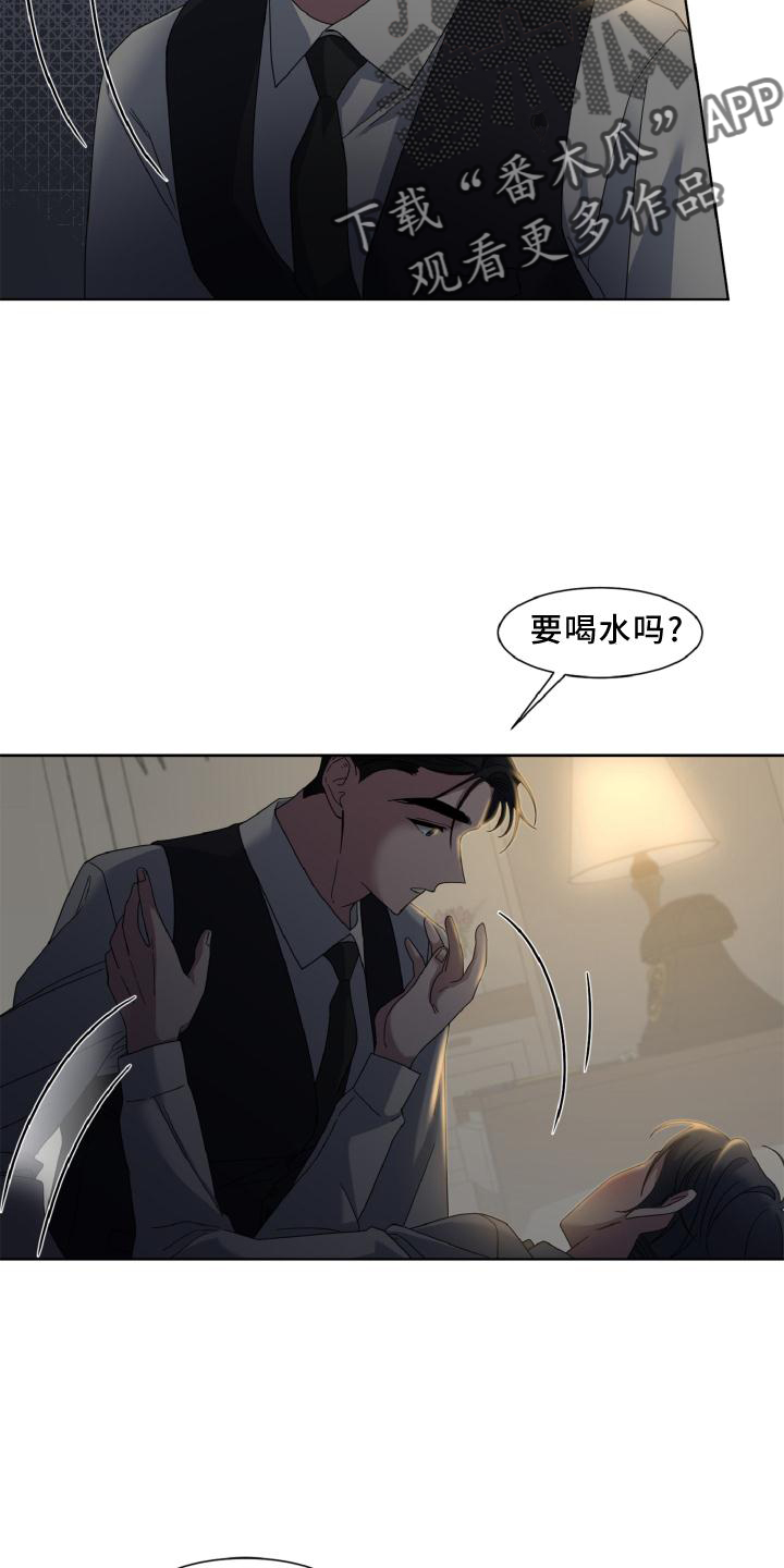 特别委托授权书漫画,第37章：撒娇1图