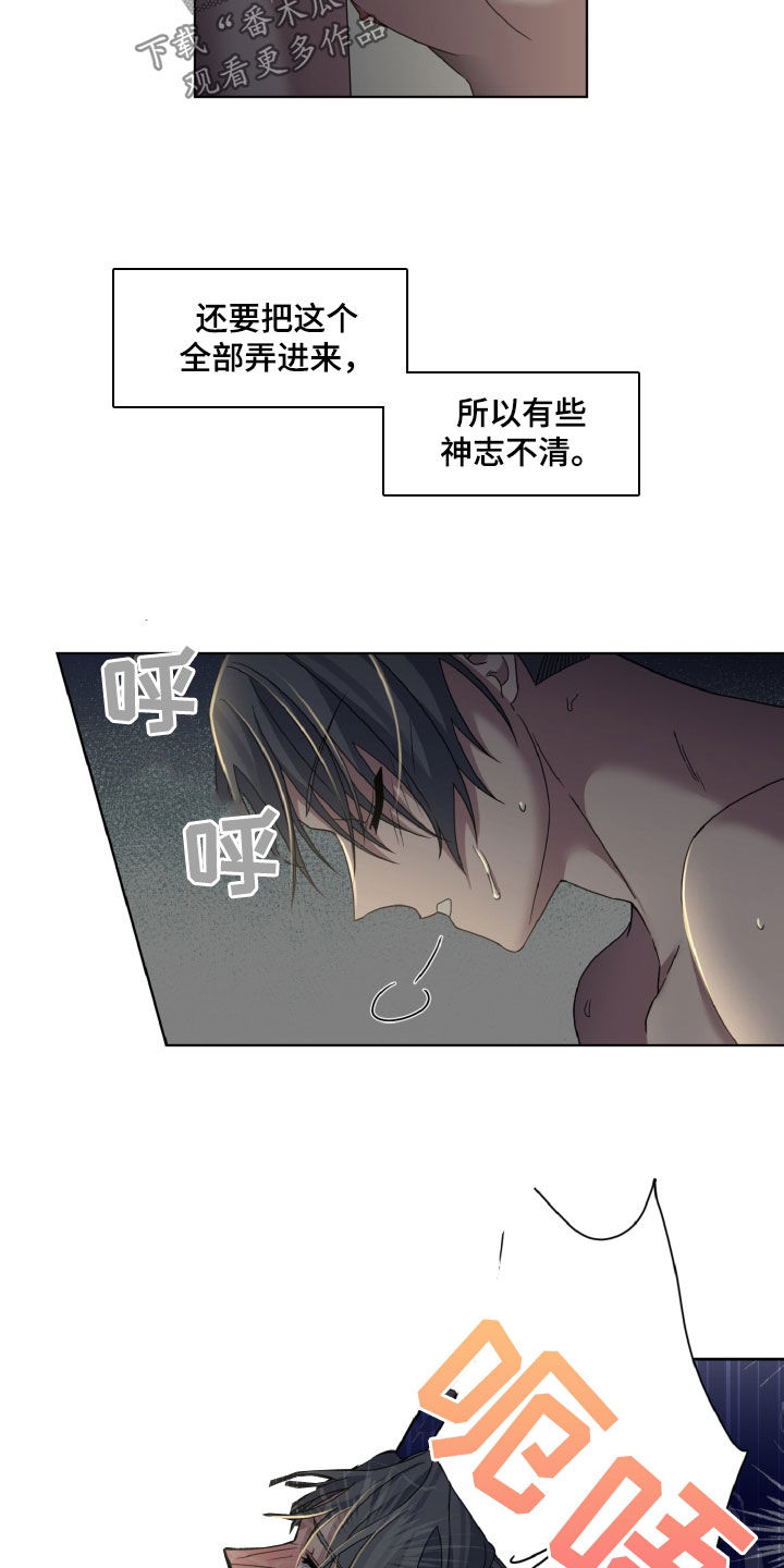 特别委托是全权委托吗漫画,第40章：可以接吻吗2图