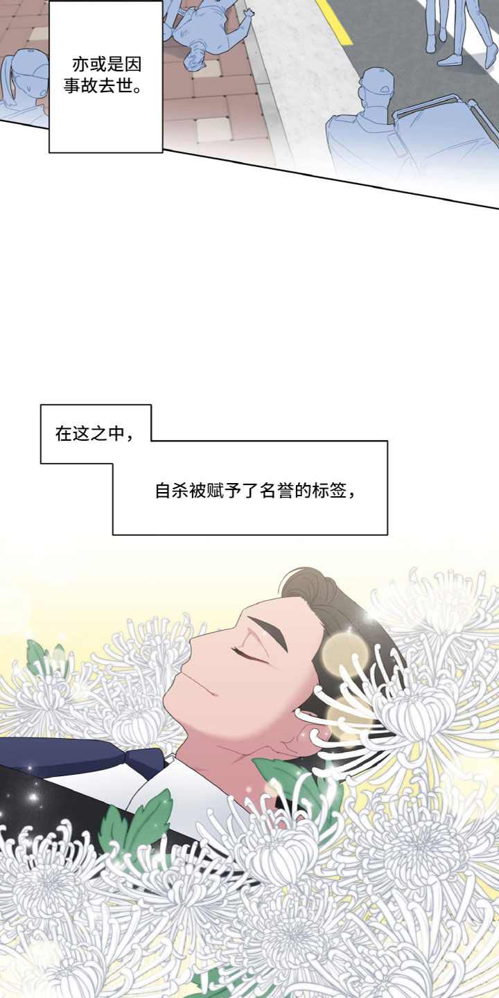 特别授权委托书怎样写漫画,第1章：葬礼1图