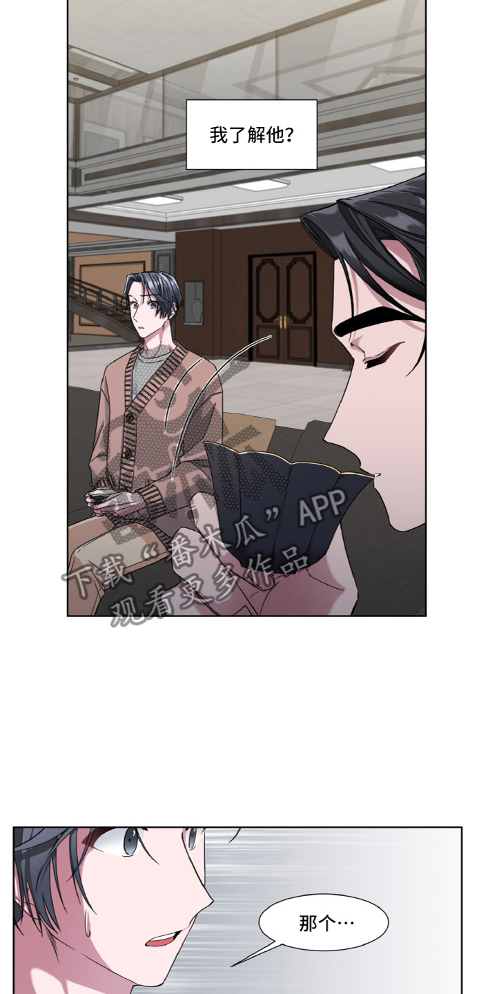 特别授权委托书怎样写漫画,第10章：了解1图