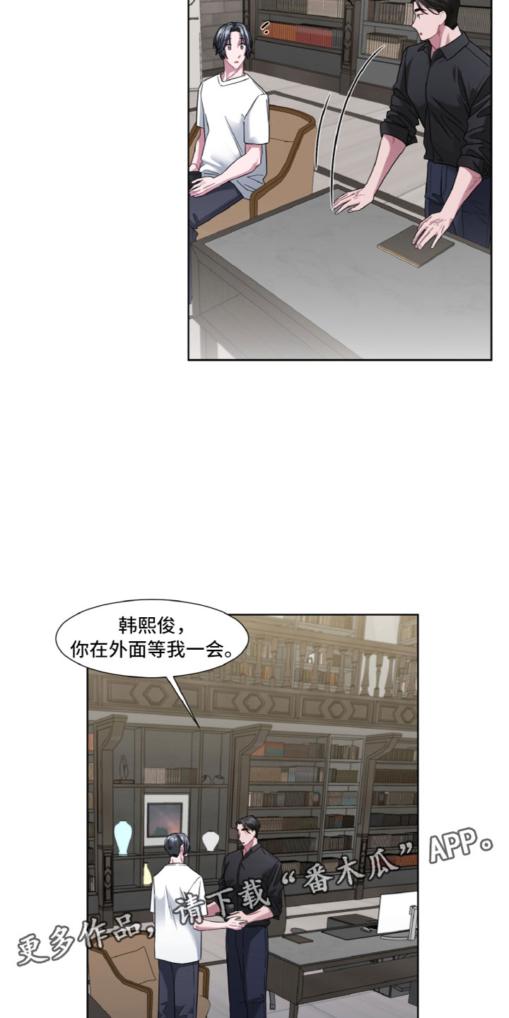 特别授权委托书怎样写漫画,第12章：名字2图