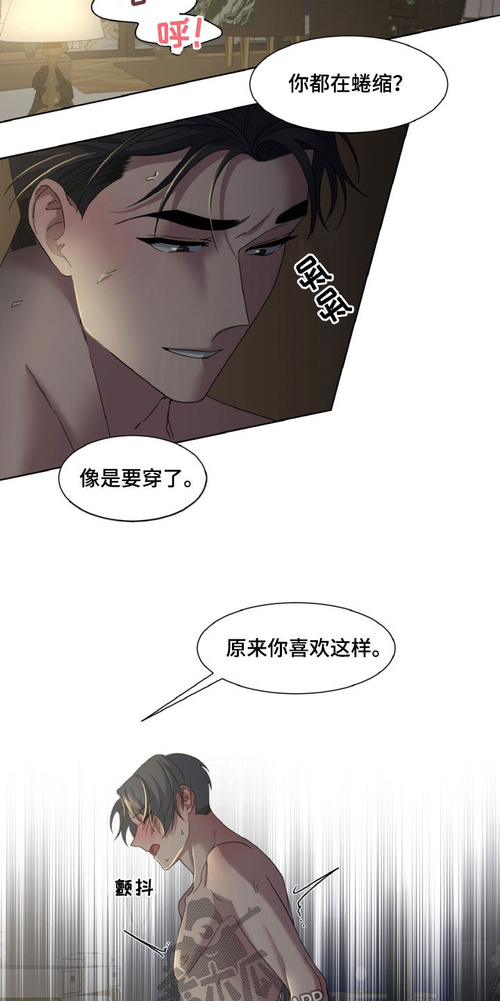 特别授权委托书怎样写漫画,第40章：可以接吻吗1图