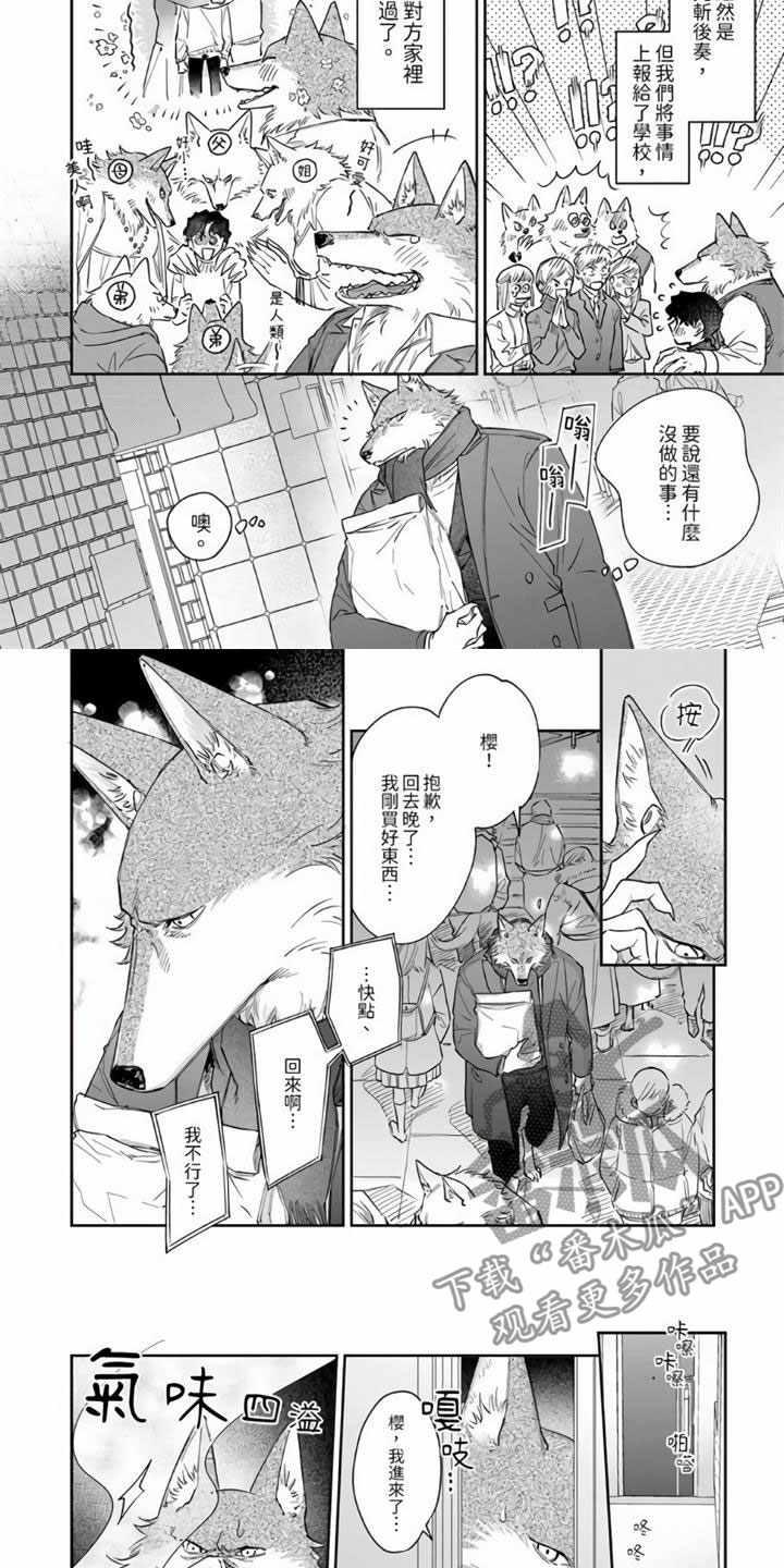 恶魔总裁霸道爱漫画,第13章：更加爱你2图