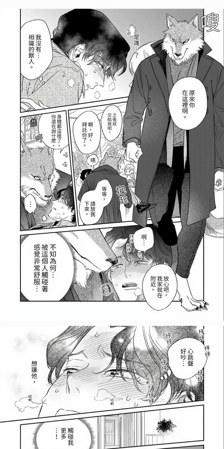 霸道总裁偶像剧漫画,第2章：那不是梦！1图